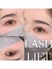 【新規】上下まつげパーマ（パリジェンヌラッシュリフト）★小顔効果￥9300