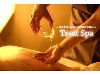 トリートスパ(Treat Spa)