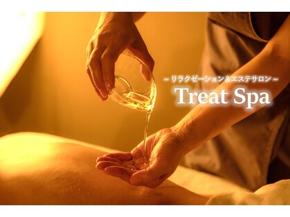 トリートスパ(Treat Spa)の写真