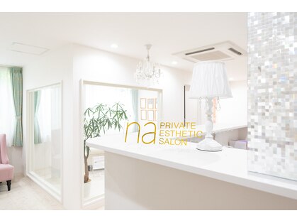 エヌエー(na)の写真