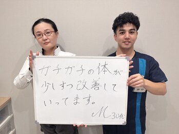 整体院 元 光の森店/ガチガチの体が改善!