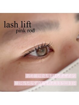 フロウ 相模原店(Froh)/ラッシュリフト