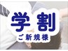 ご新規様専用/【平日限定口コミ学割U24】メンズ眉毛スタイリング/45分