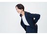 女性限定2回目以降（6ヶ月以内の方）　　　　腰の症状改善コース