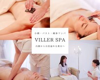 ヴィレールスパ(Viller Spa)