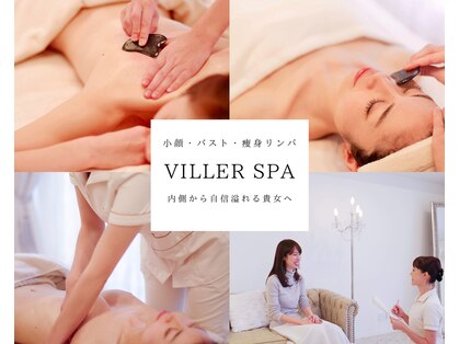 ヴィレールスパ(Viller Spa)の写真