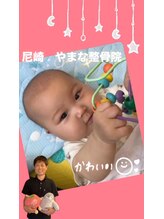 やまな整骨院/お子さま連れ大歓迎♪