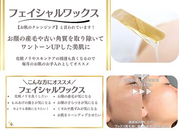まつげ屋リュ( Ly)/フルフェイシャル wax