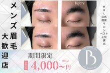 アイラッシュサロンブリエ(Briller)