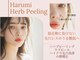 ハルミハーブピーリング 新宿店(Harumi Herb Peeling)の写真