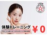 【体験トレーニング】パーソナル体験+カウンセリング　90分￥0