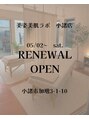 縁(EN)/美姿美肌ラボ