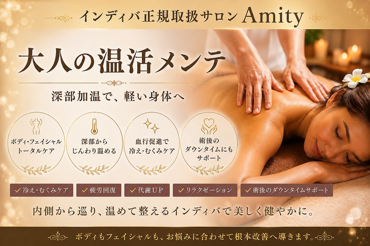 エスアール アミティ(SR Amity)｜ホットペッパービューティー