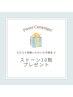 【口コミ専用】感想お聞かせください♪
