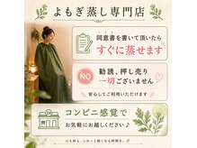 オハギ(Ohagi)の雰囲気（勧誘、押し売りなど一切ございません。お気軽にお越しください♪）