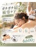 【ガチガチ肩こり・疲労ケア】強めの60分 最強マシンと肩甲骨ストレッチ