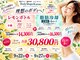 ボディシェイプ カナウ(BodySape Kanau)の写真