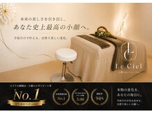 ルシエルの雰囲気（完全個室のプライベート空間＆大人女性愛され実力派salon）