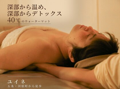 結い音の写真