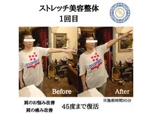 RKY/肩のお悩み改善（ごじゅうかた）