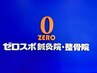 【口コミ投稿専用】※口コミを書いて頂いた方に楽トレ体験を無料！