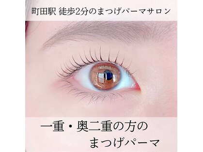 トリートラッシュ(Treat Lash)の写真