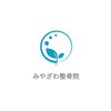 みやざわ整骨院のお店ロゴ