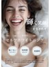 【学割U24】美容セルフホワイトニング☆5分２照射で着色汚れをオフ！☆