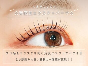 まつげエクステ専門店 ヴィーナスラッシュ 自由が丘店(Venus Lash)
