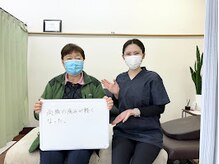一関整体院の雰囲気（【施術終わりはこの笑顔です】）