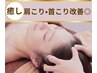【石井限定】感動小顔術・極上ヘッド付小顔リンパスペシャル75分初回¥7150