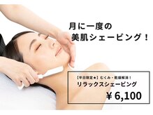 カンゴールビューティーサロン フェイシャル アルプラザ高槻店(KANGOL BEAUTY SALON)