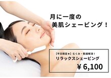 カンゴールビューティーサロン フェイシャル アルプラザ高槻店(KANGOL BEAUTY SALON)