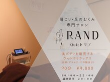 クイックケア ランド 麻布台ヒルズ前店(QuickケアRAND)