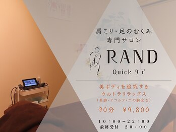 ランド 麻布台ヒルズ前店(RAND)