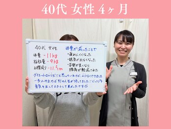 整体なかきど 広川店/40代女性 体重-11kg♪