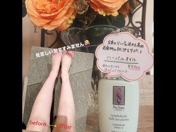 クレール グラン エステ/☆ハーバルオイル☆