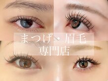 江南まつげの雰囲気（ナチュラルな仕上がりから濃密ボリュームeyeまでお任せください）