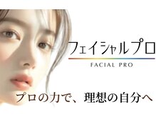 フェイシャルプロ 大阪京橋
