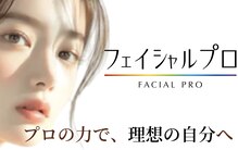フェイシャルプロ 大阪京橋