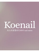 コエネイル 大橋店(Koe nail)&nbsp;Koe nail ＳＴＡＦＦ