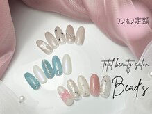 ビーズ(Bead's)/ワンホン定額