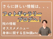 リビュース(ReBeauth)の雰囲気（ブログにてお得な知識や情報をupしております！口コミ高評価も）