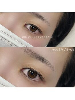コア(koa)/まつげパーマ/パリジェンヌ