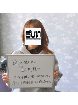 のぐち 石橋阪大前/【喜びのお声】慢性腰痛