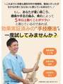 新潟ひなた接骨院&nbsp;院長写真【整体】【マタニティ】【骨盤矯正】【肩こり】