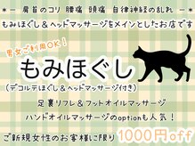 ほしねこ