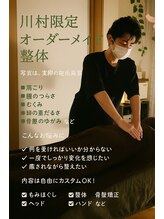 ラバンサラ(Ravan Sara) 川村 