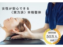 やまじ整骨院