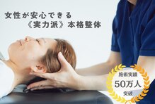 やまじ整骨院